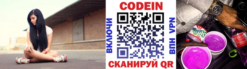 купить наркоту  Окуловка  Кодеиновый сироп Lean напиток Lean (лин) 