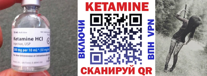 КЕТАМИН VHQ Окуловка