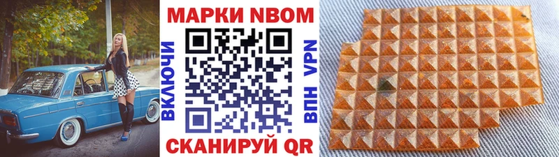 Марки 25I-NBOMe 1500мкг  Окуловка 